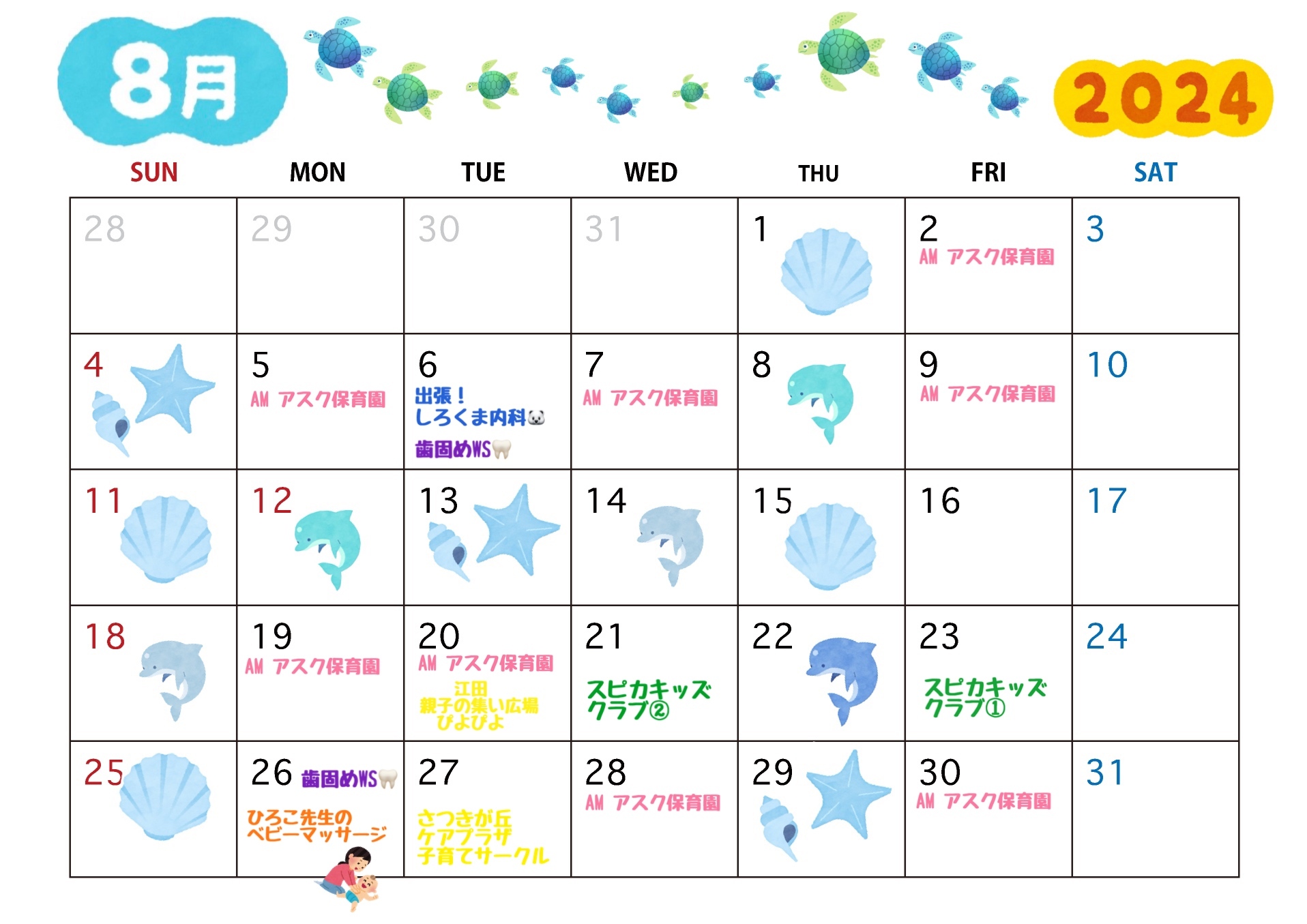 カレンダー6月、7月