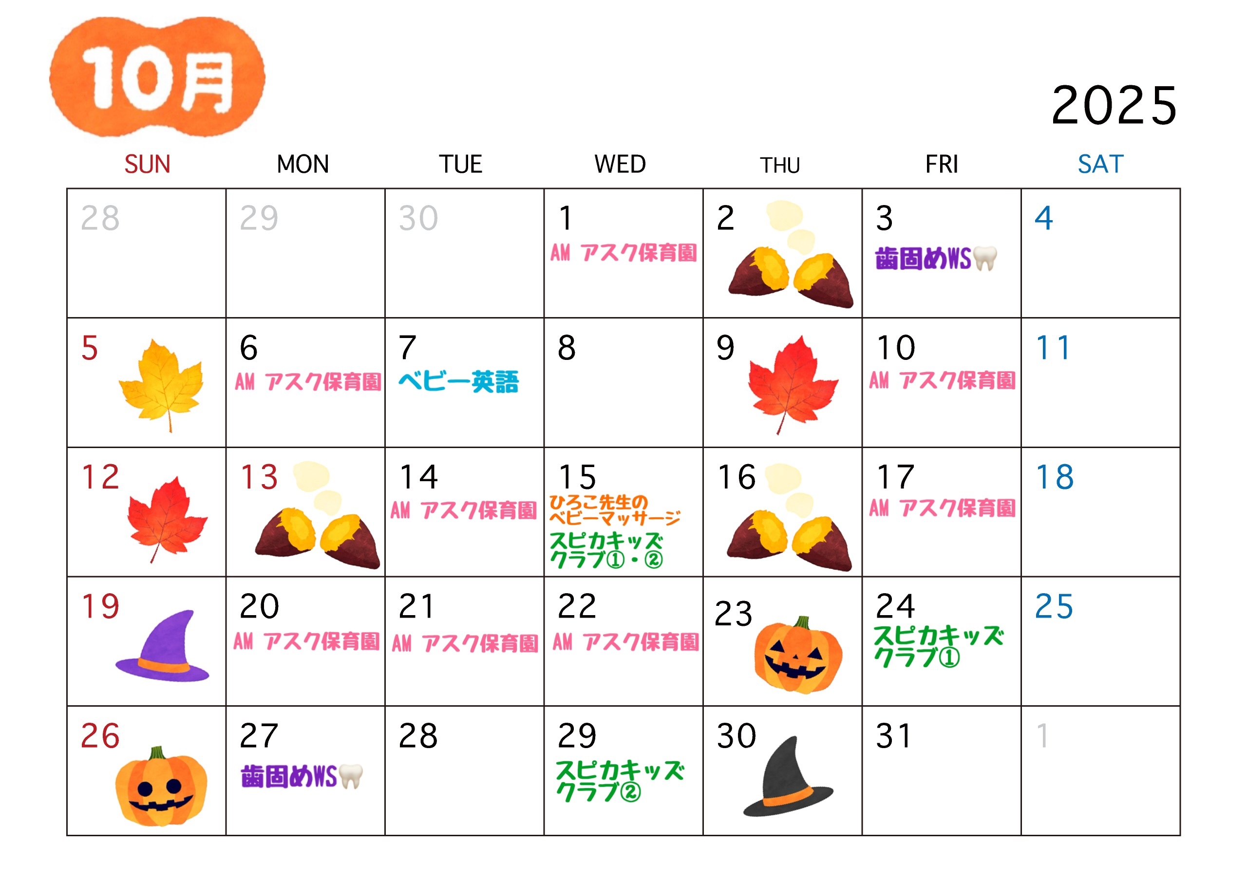 2025年10月